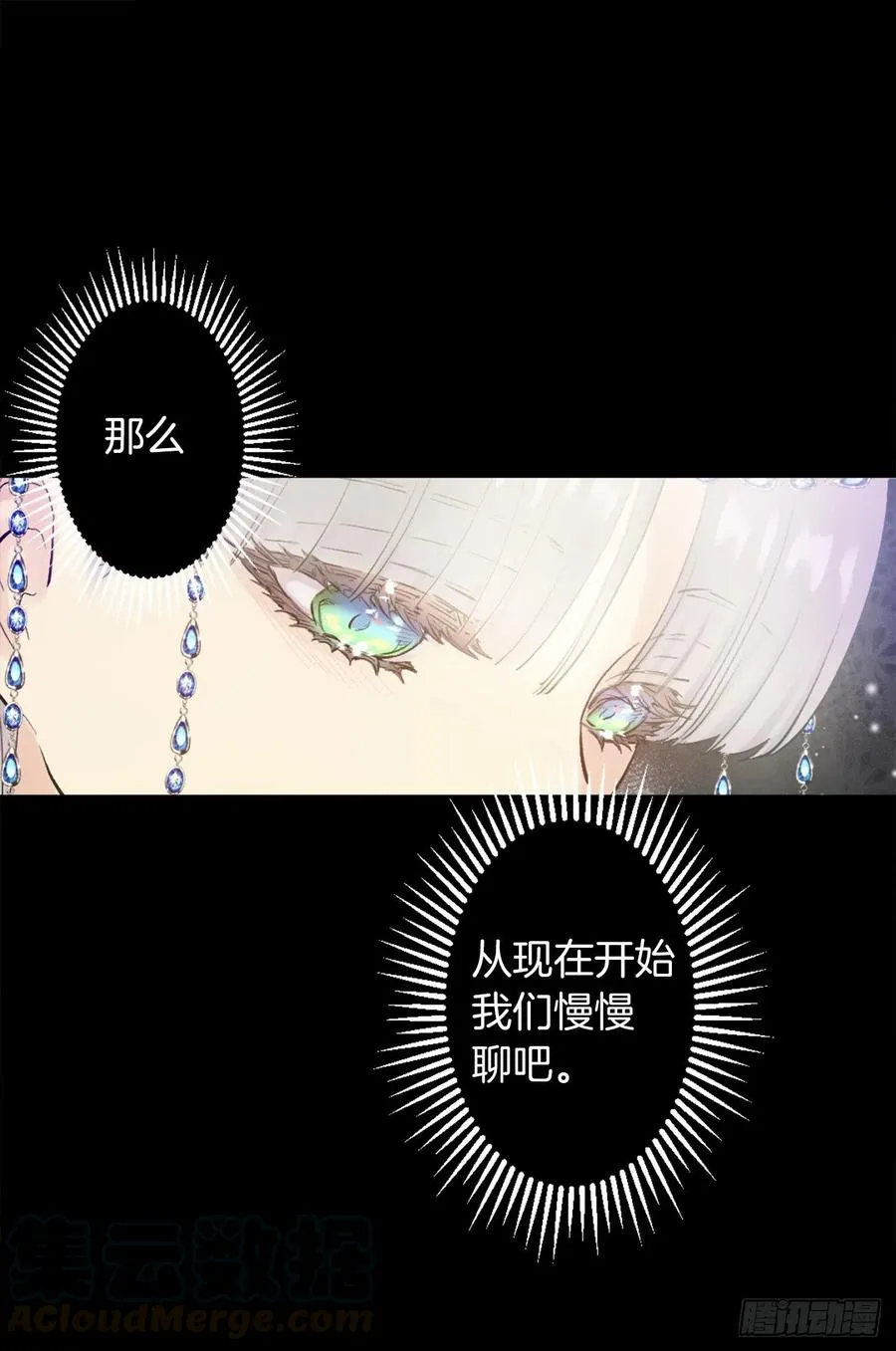 372.你们竟敢对狄安下手！ 第17页