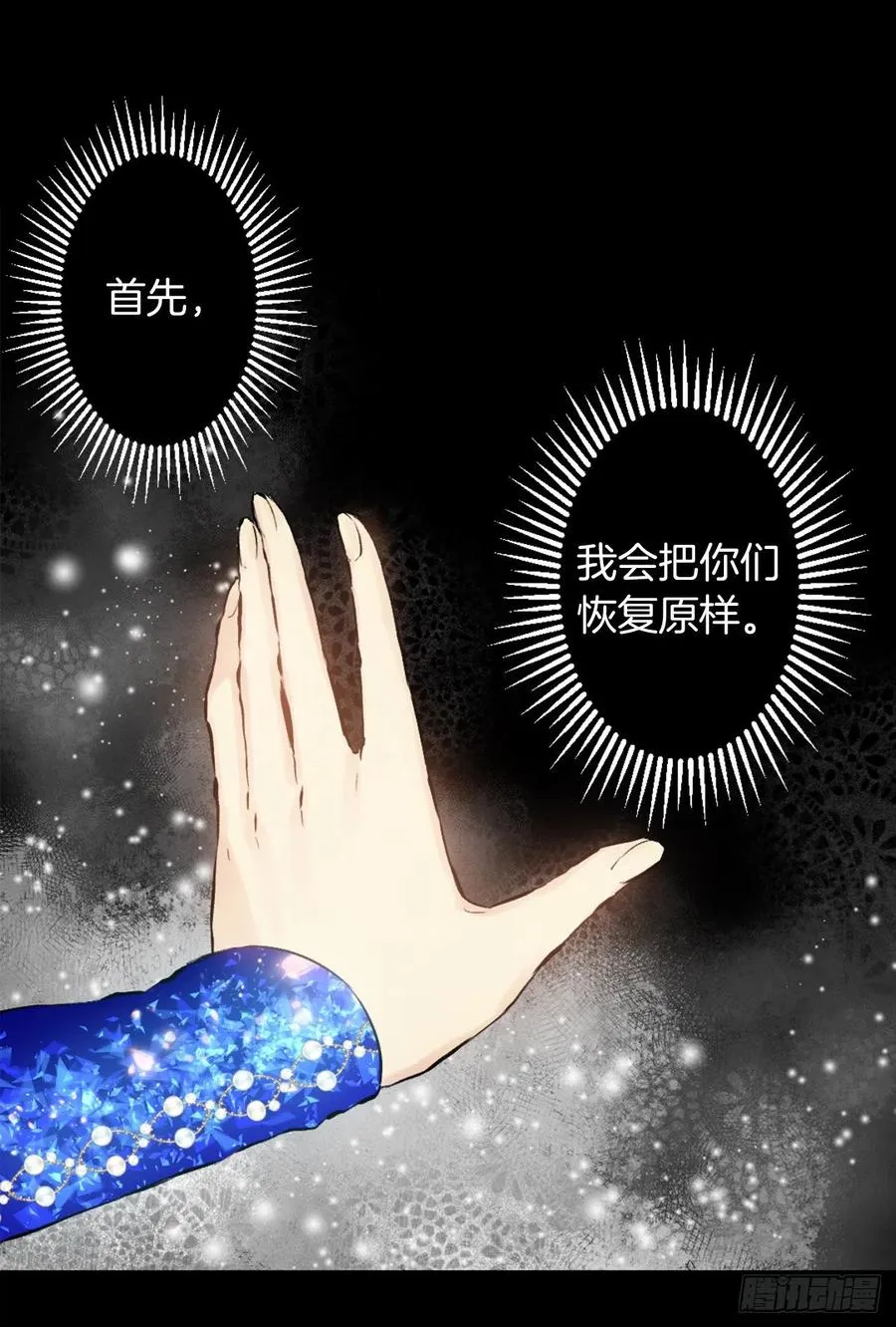 372.你们竟敢对狄安下手！ 第18页