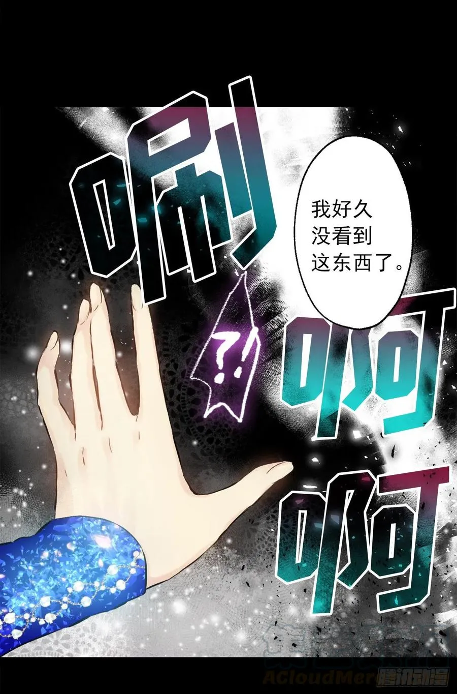 372.你们竟敢对狄安下手！ 第19页