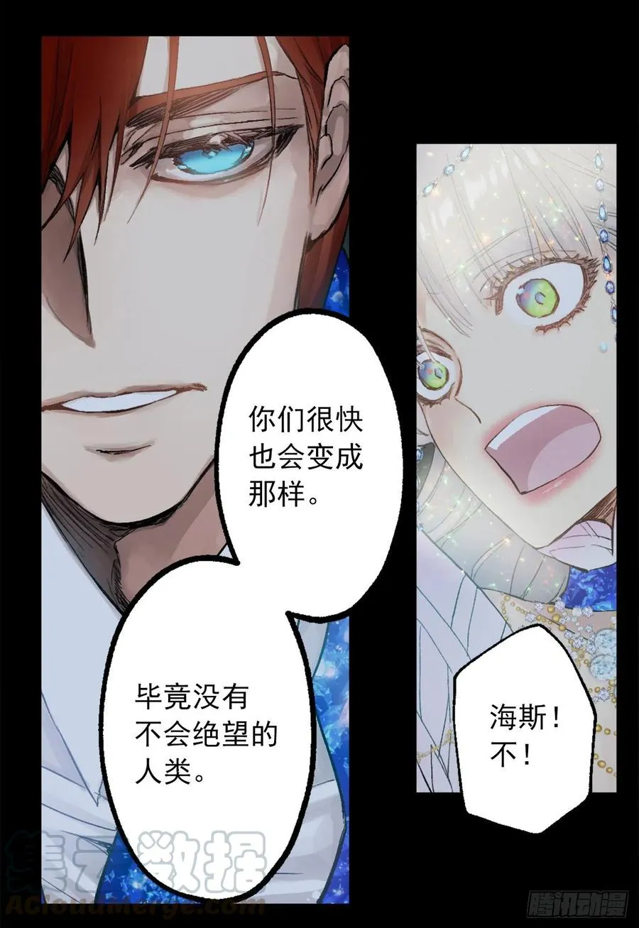 372.你们竟敢对狄安下手！ 第23页