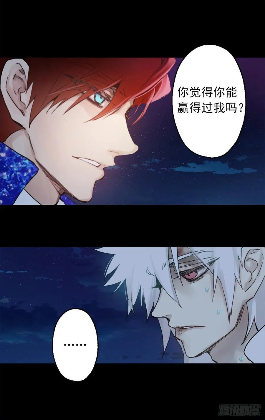 372.你们竟敢对狄安下手！ 第30页