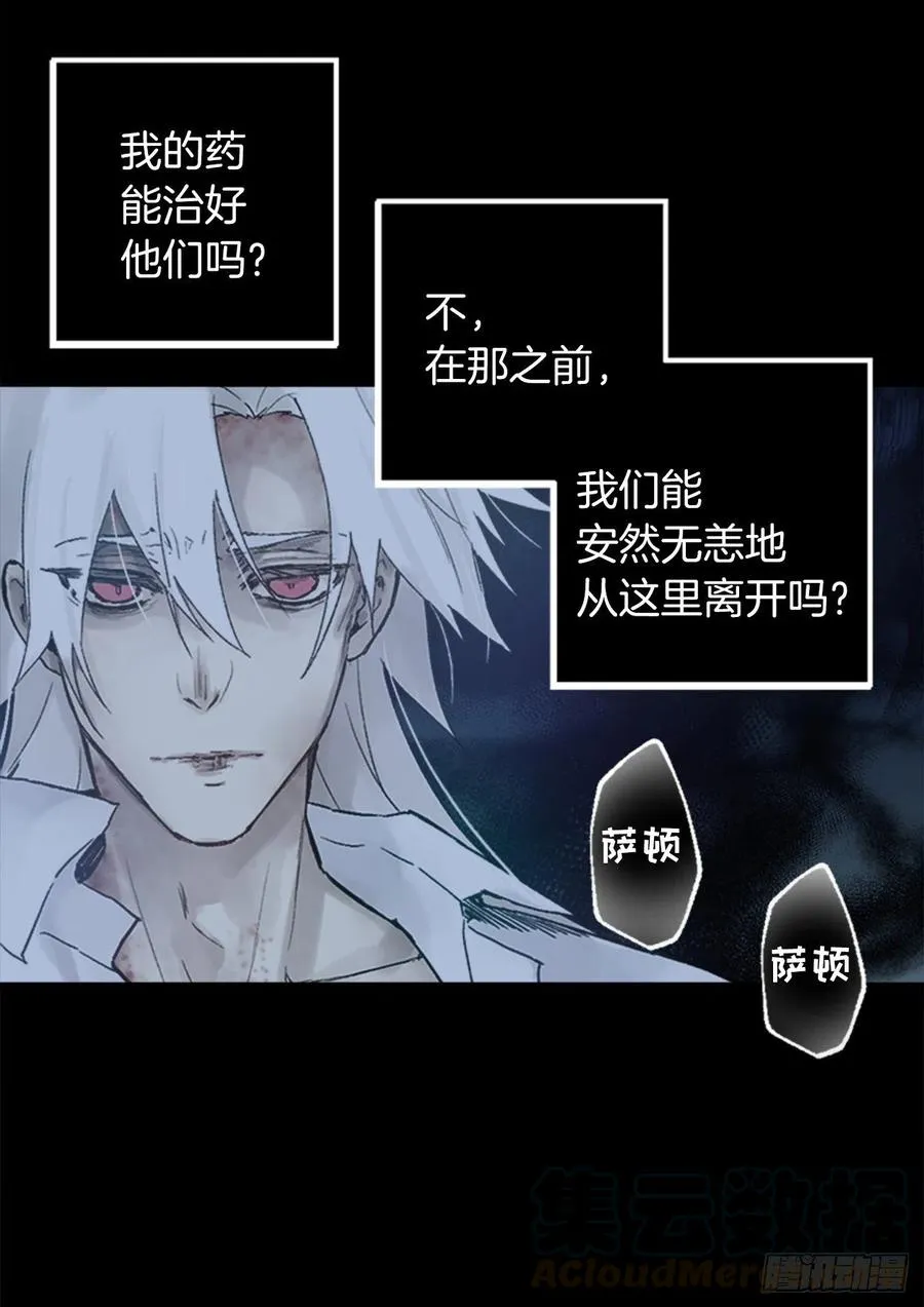 373.我不会被绝望蚕食 第5页
