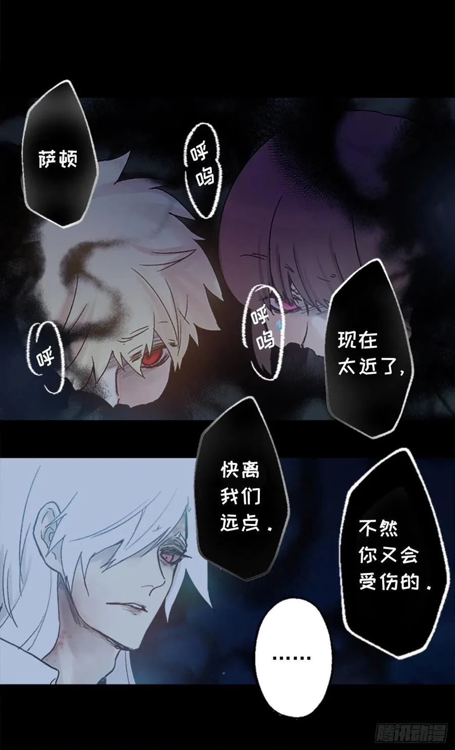 373.我不会被绝望蚕食 第6页