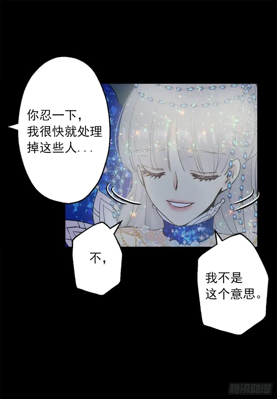 373.我不会被绝望蚕食 第16页