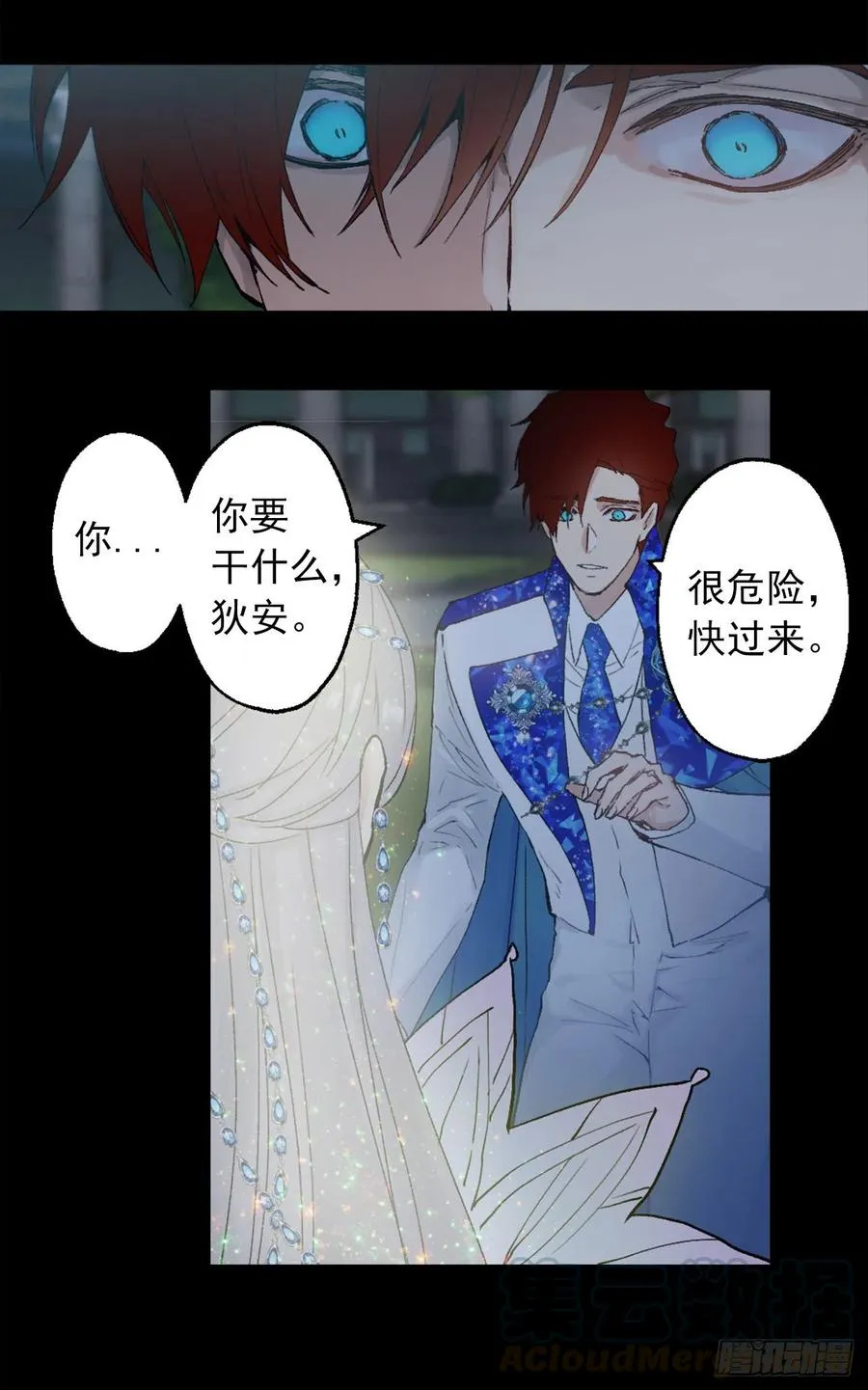 373.我不会被绝望蚕食 第23页
