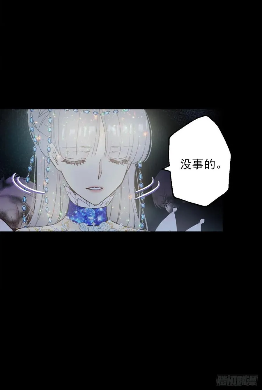 373.我不会被绝望蚕食 第24页