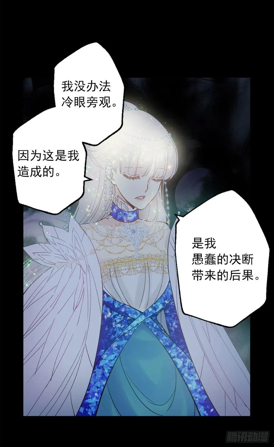 374.不能被狄安发现我的不足 第2页