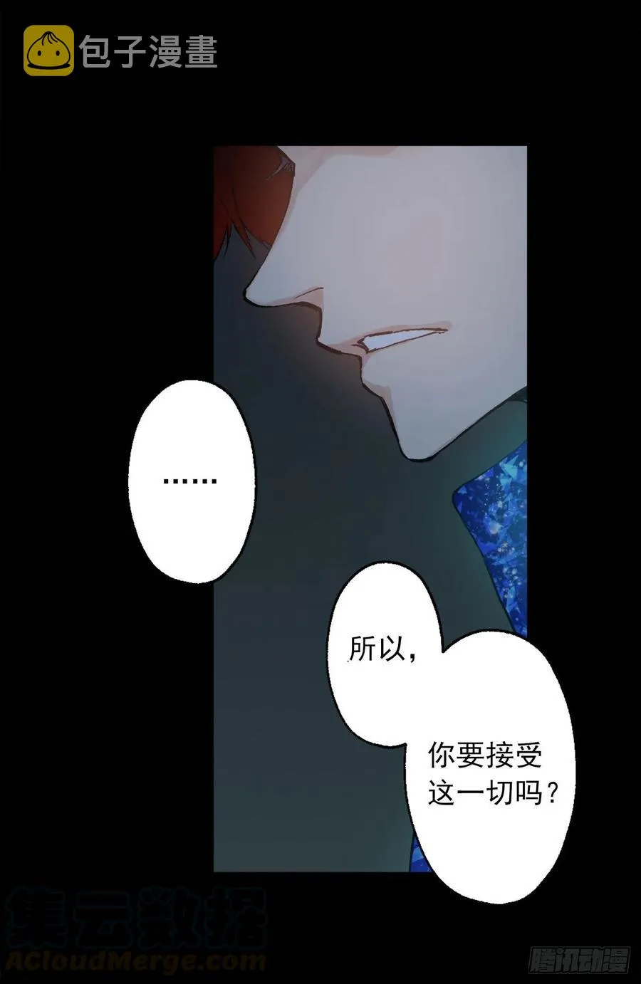 374.不能被狄安发现我的不足 第3页