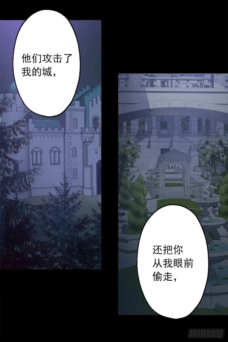 374.不能被狄安发现我的不足 第4页