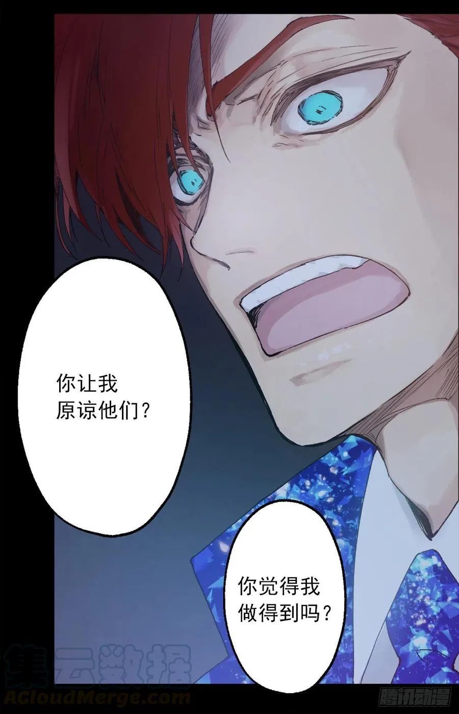 374.不能被狄安发现我的不足 第5页