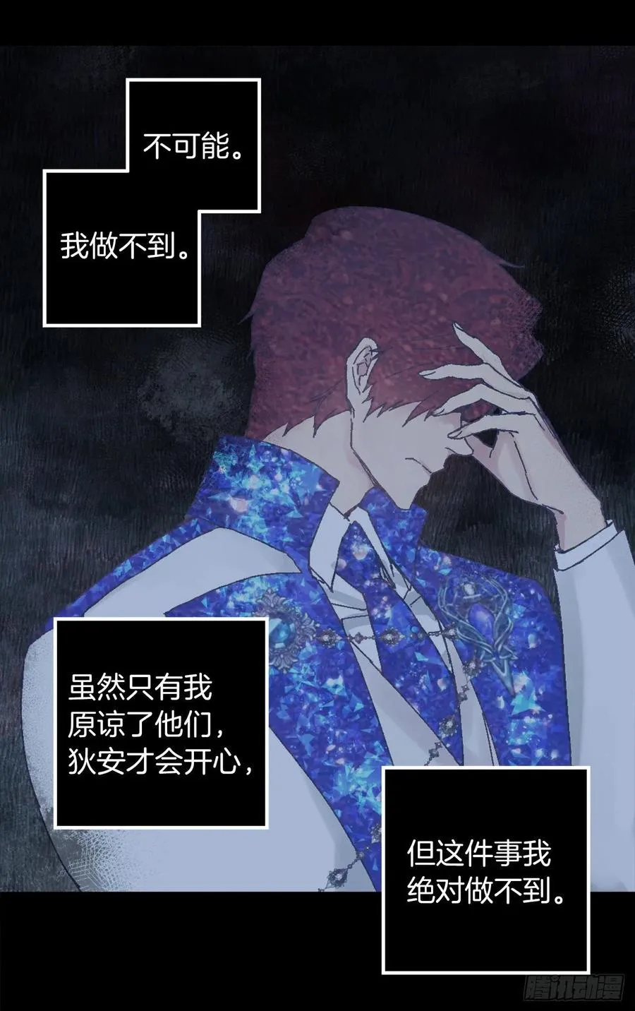 374.不能被狄安发现我的不足 第8页