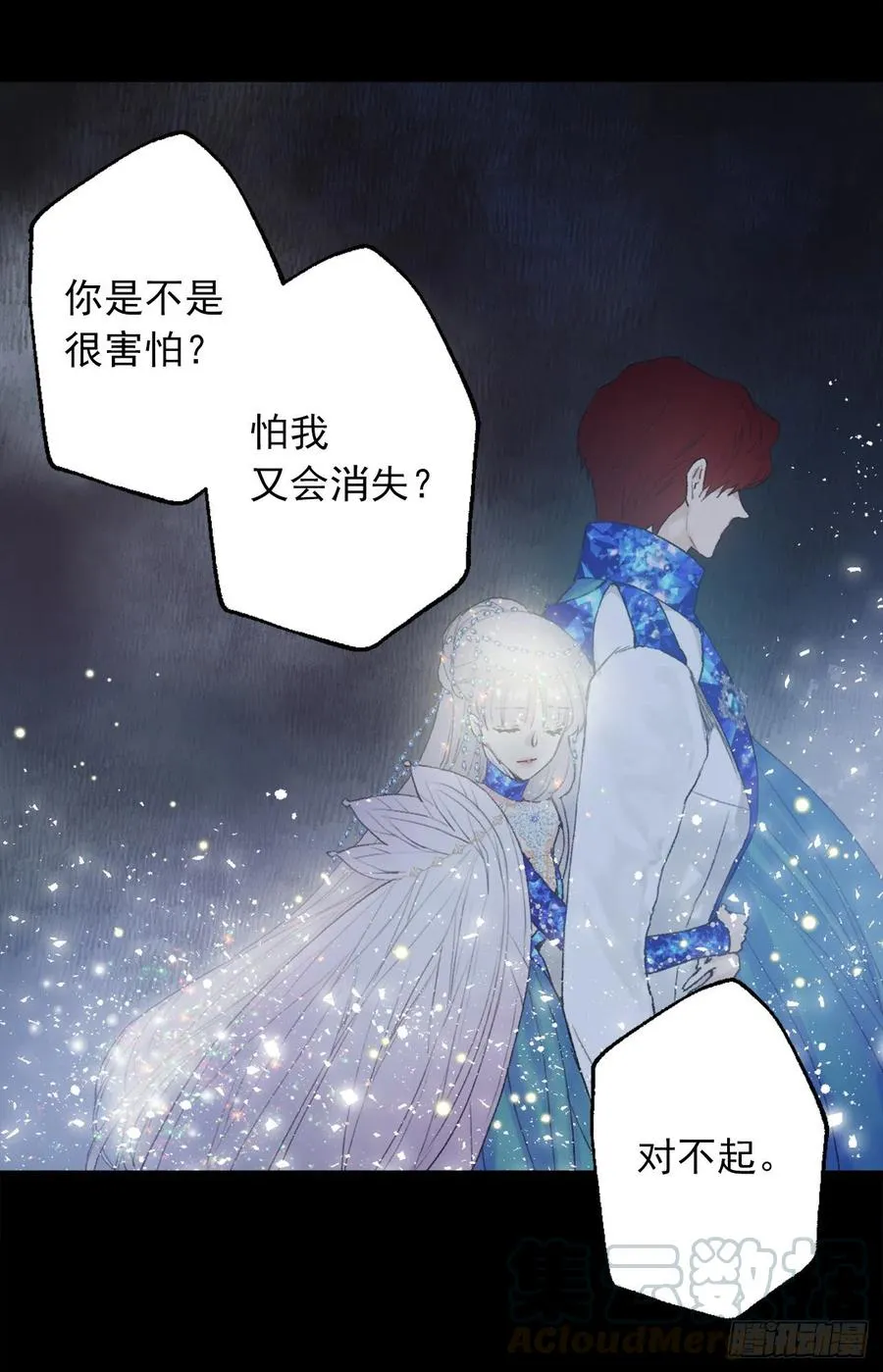 374.不能被狄安发现我的不足 第13页