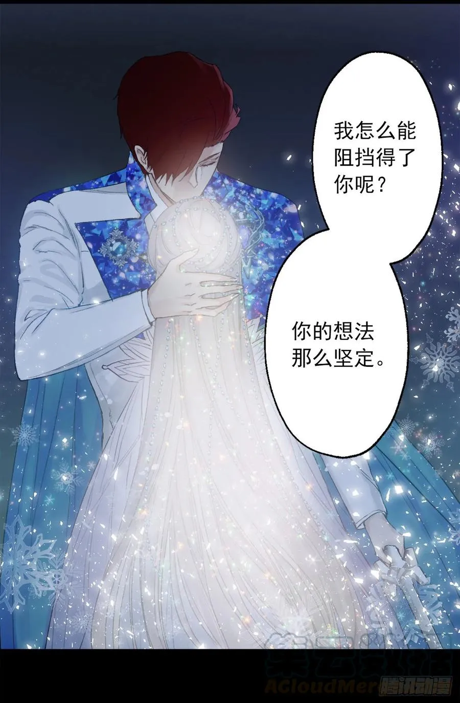 374.不能被狄安发现我的不足 第17页