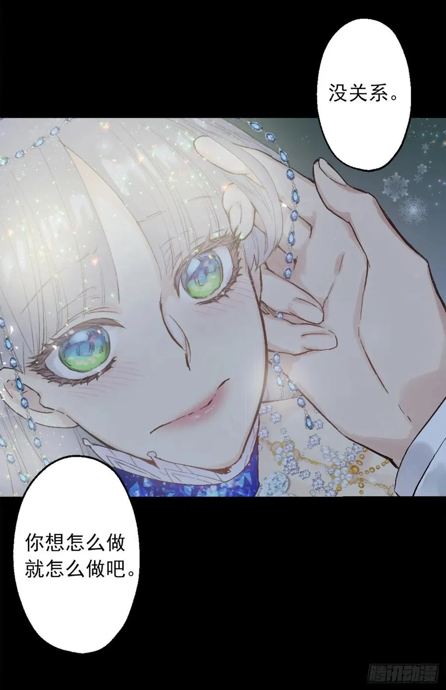 374.不能被狄安发现我的不足 第18页