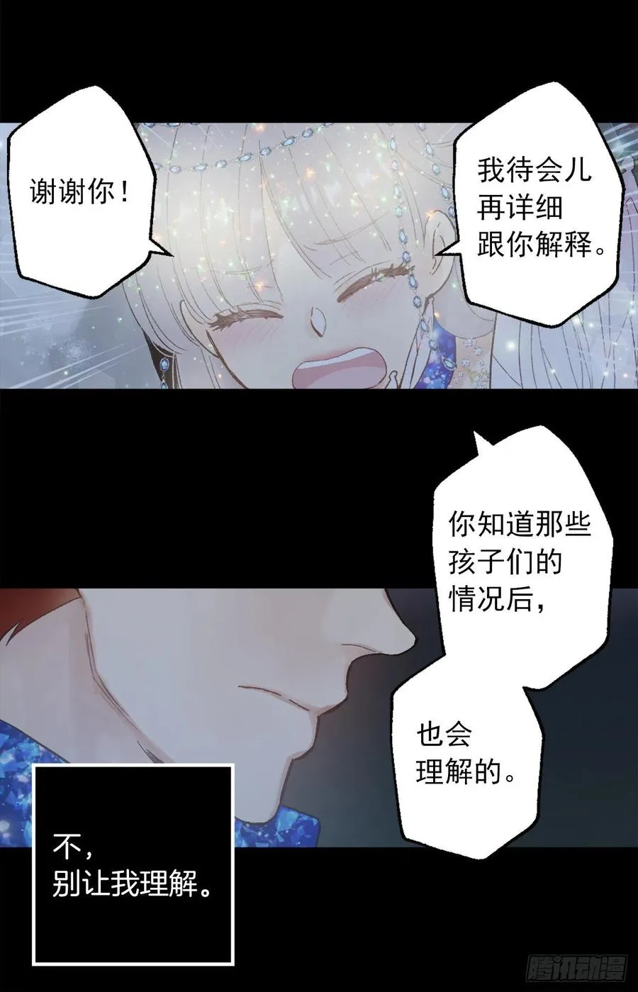 374.不能被狄安发现我的不足 第20页