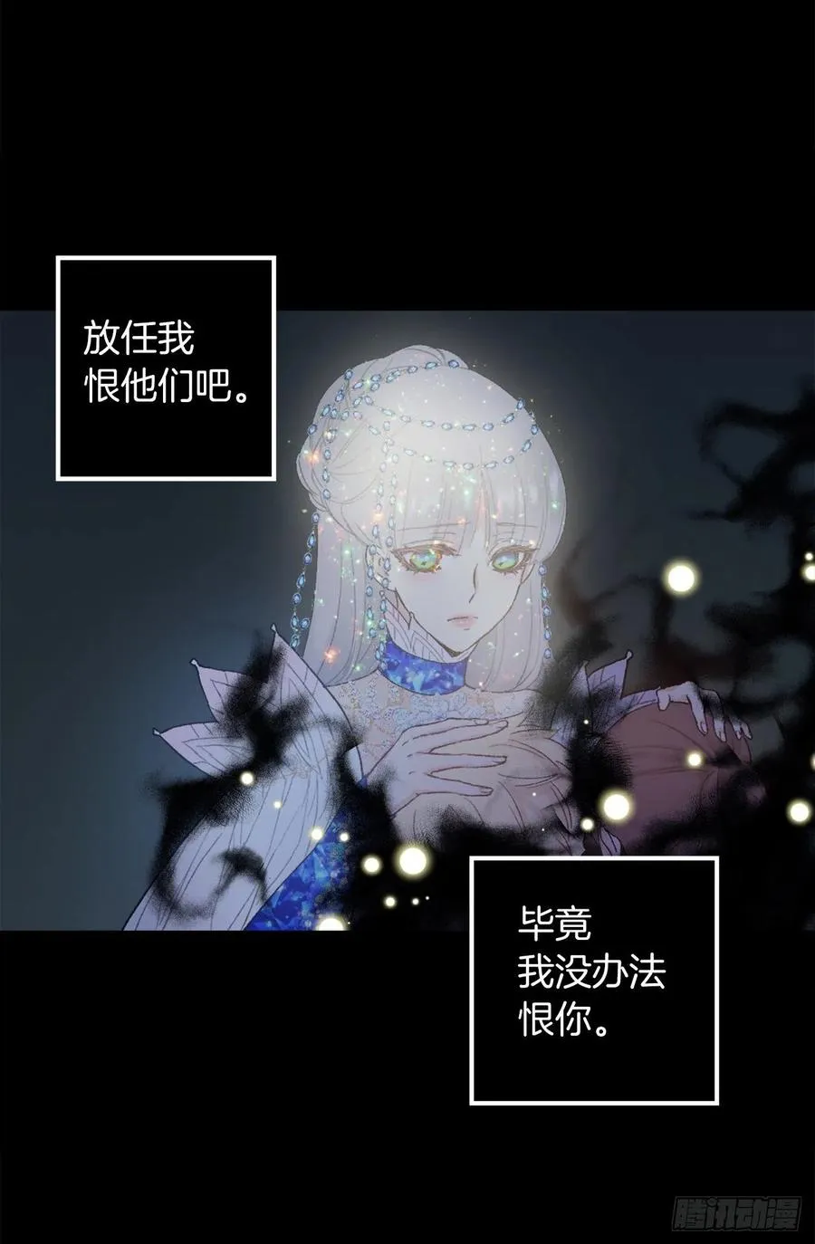 374.不能被狄安发现我的不足 第22页