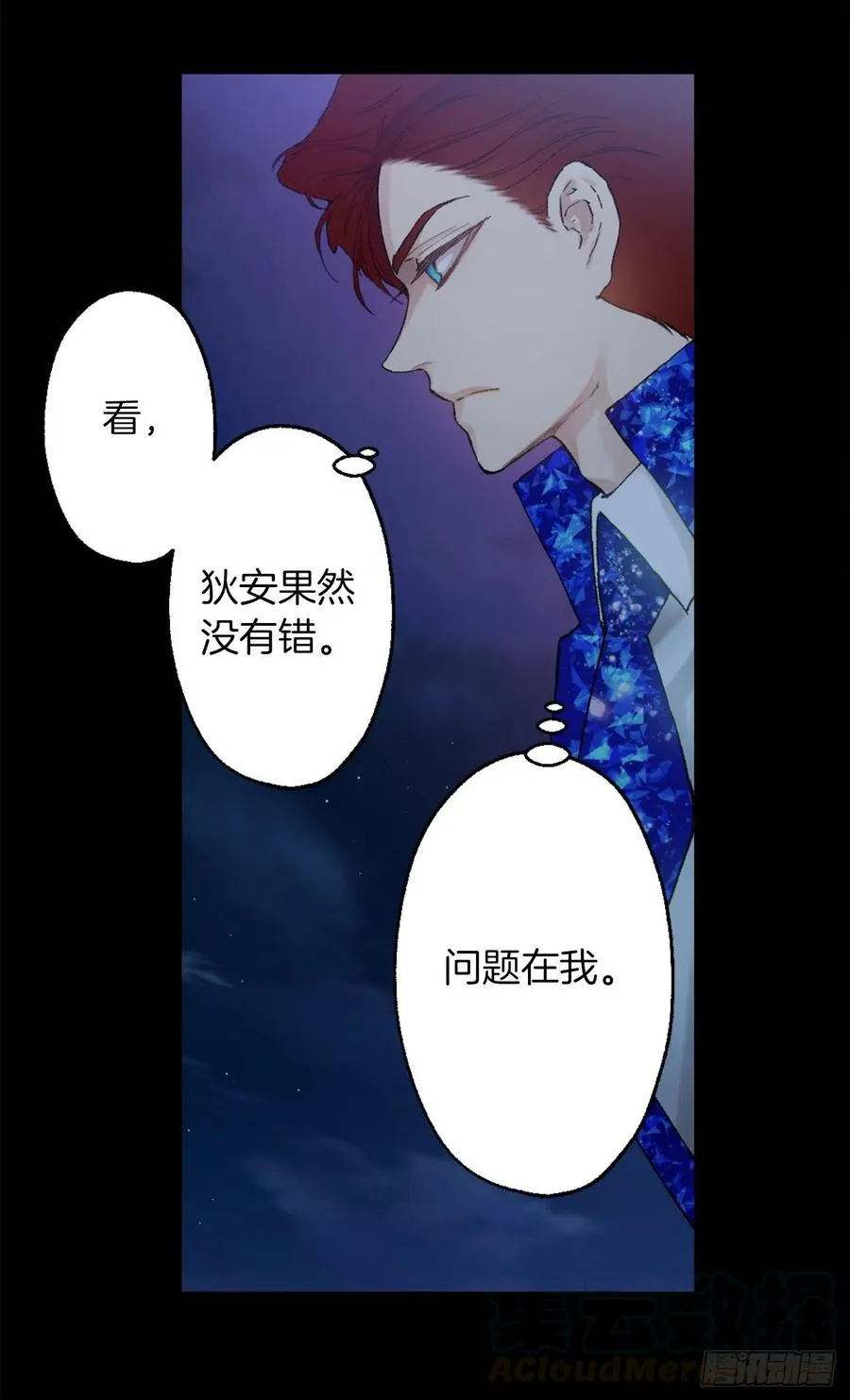 374.不能被狄安发现我的不足 第23页