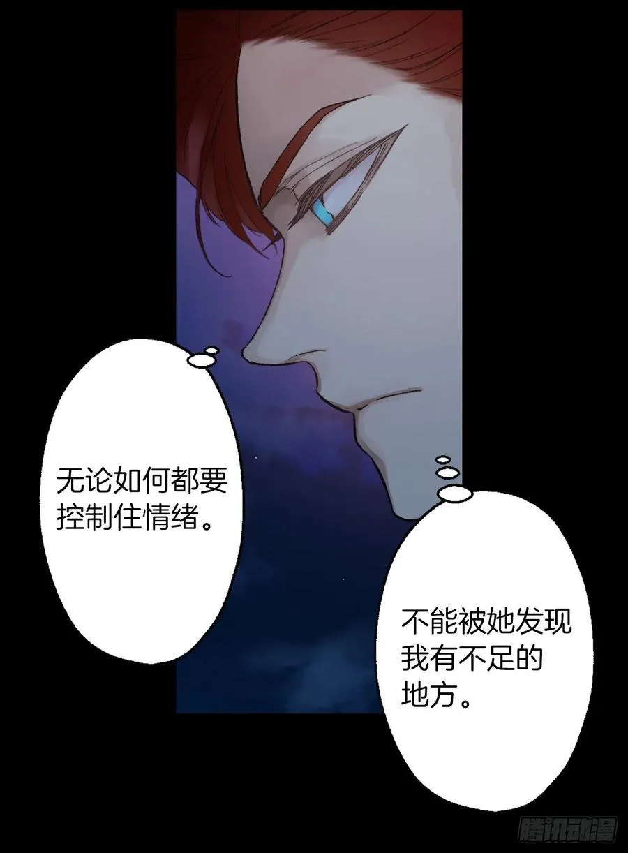 374.不能被狄安发现我的不足 第24页