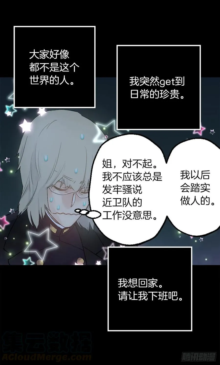 374.不能被狄安发现我的不足 第29页