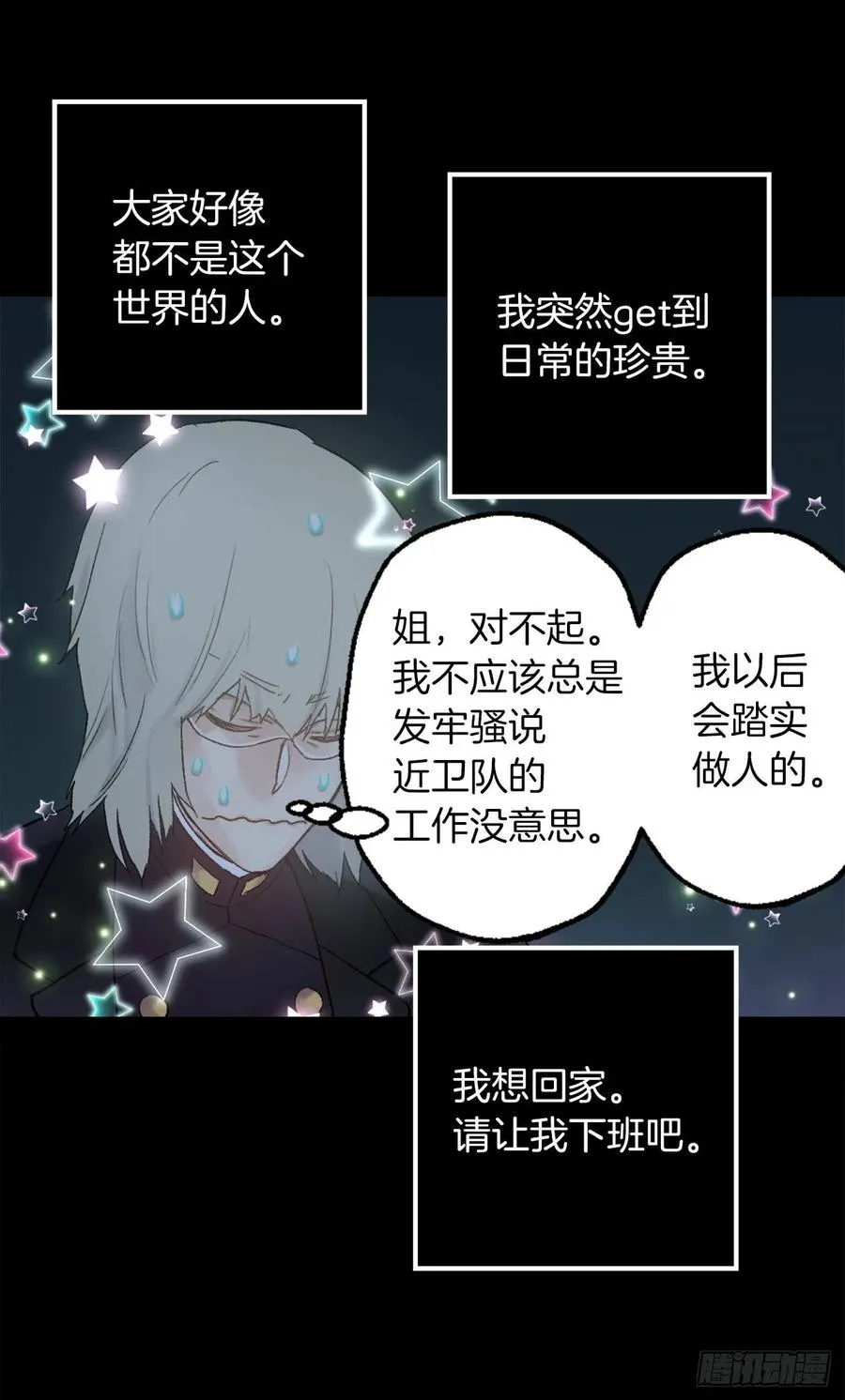 375.要阻止这个威胁的隐患 第8页