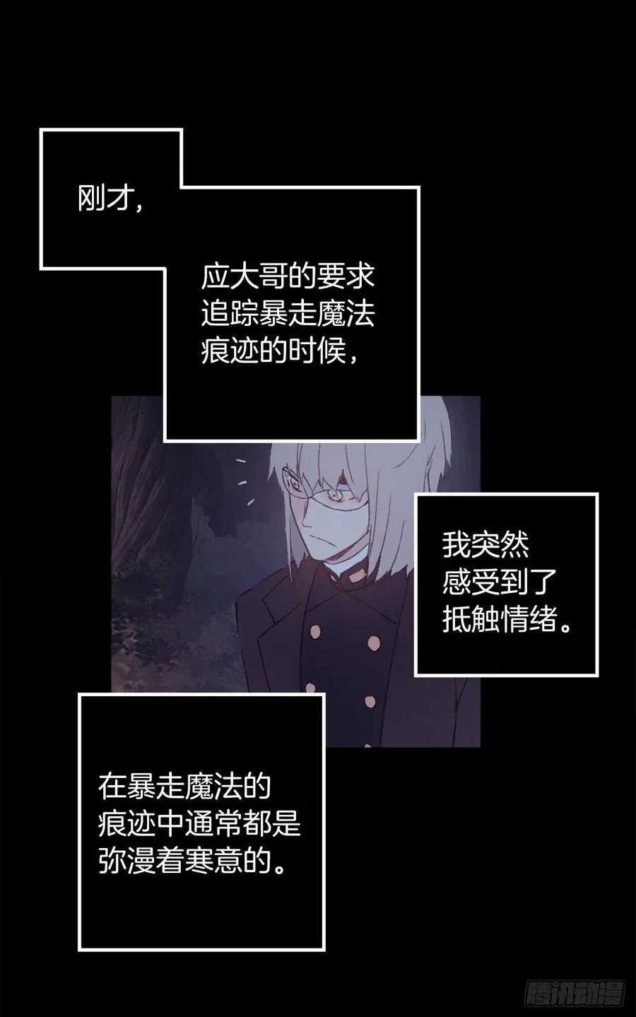 375.要阻止这个威胁的隐患 第10页