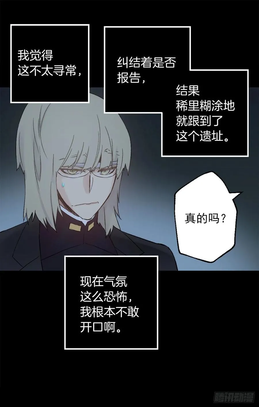 375.要阻止这个威胁的隐患 第12页