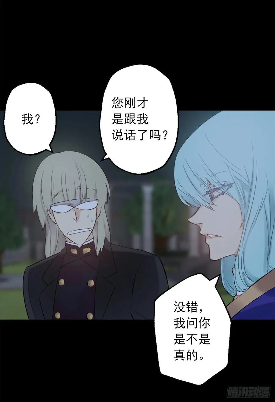 375.要阻止这个威胁的隐患 第14页