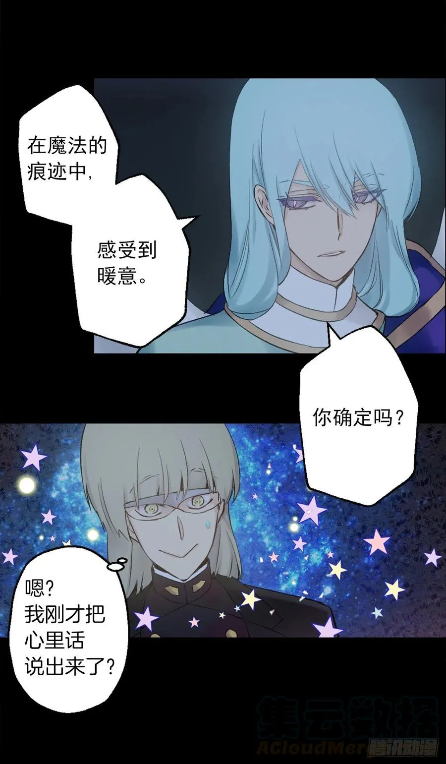 375.要阻止这个威胁的隐患 第15页