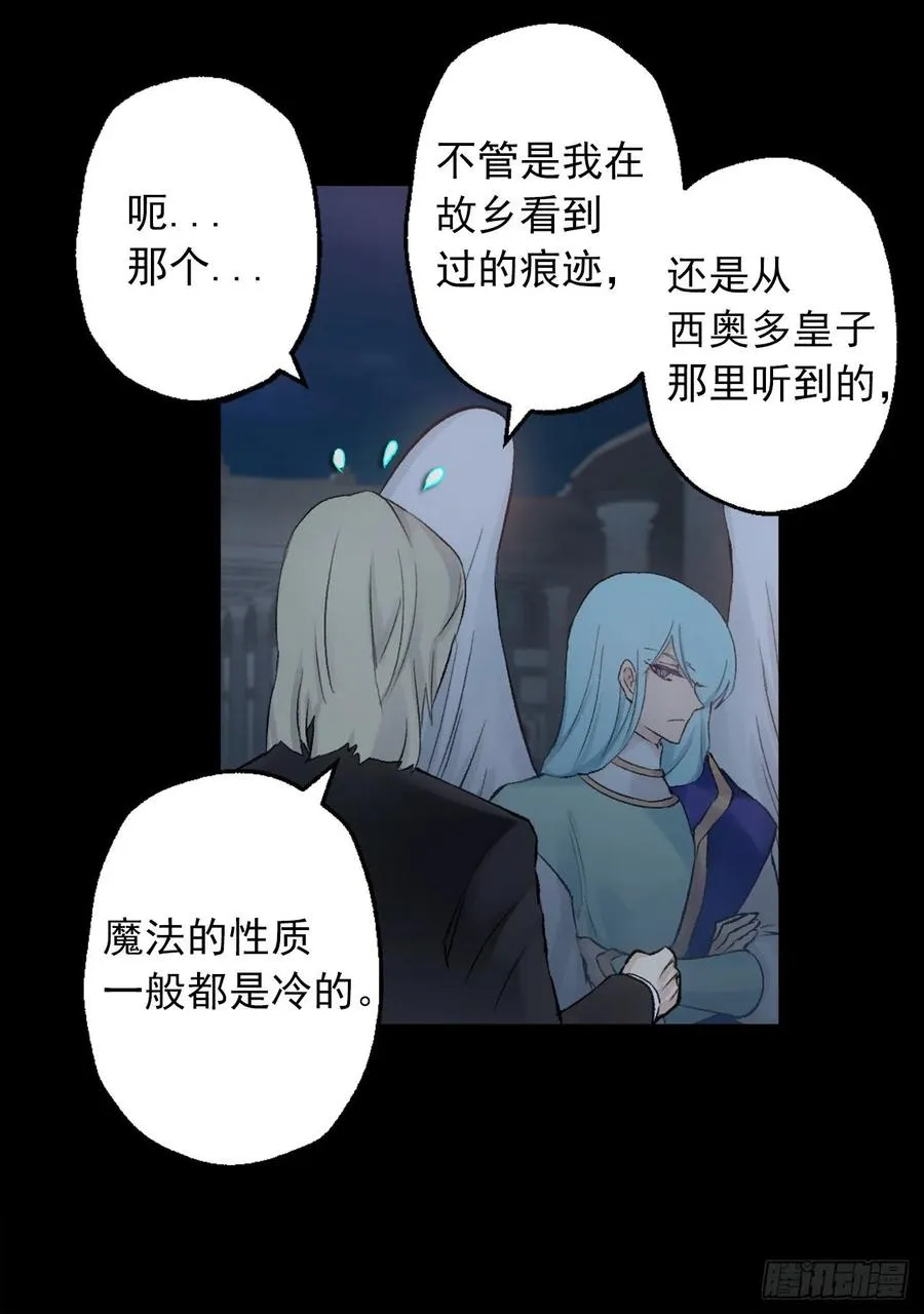 375.要阻止这个威胁的隐患 第16页