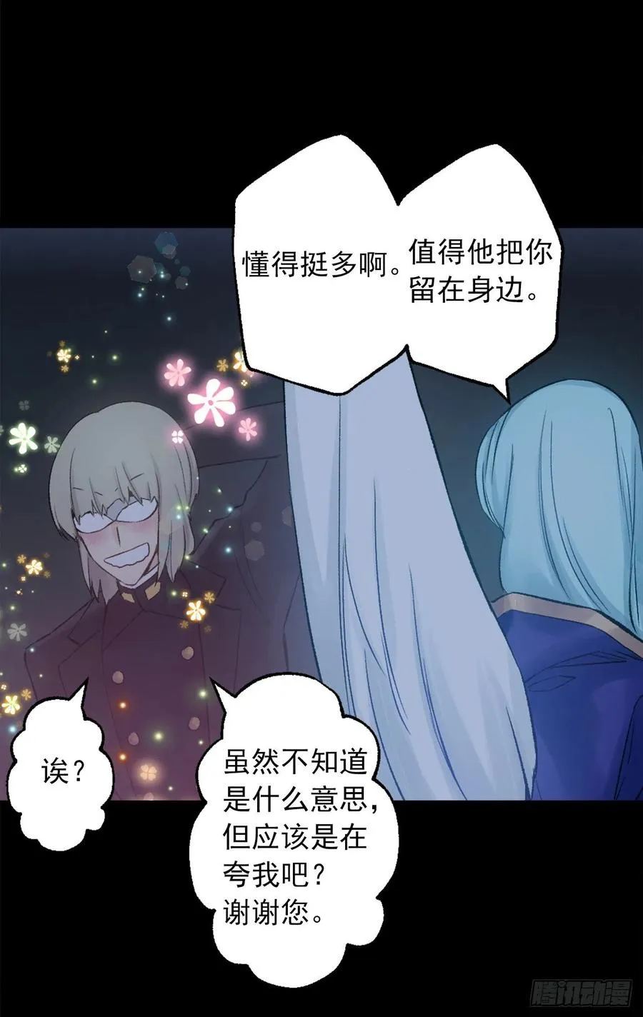 375.要阻止这个威胁的隐患 第18页