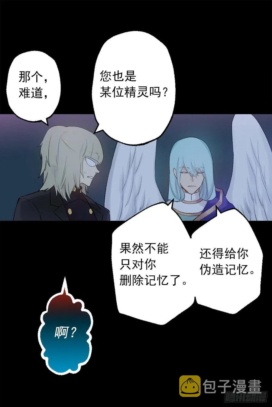 375.要阻止这个威胁的隐患 第22页