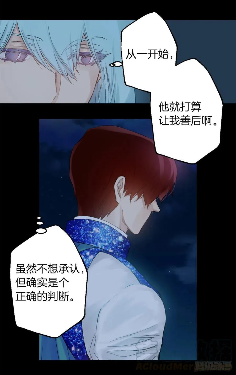 375.要阻止这个威胁的隐患 第23页