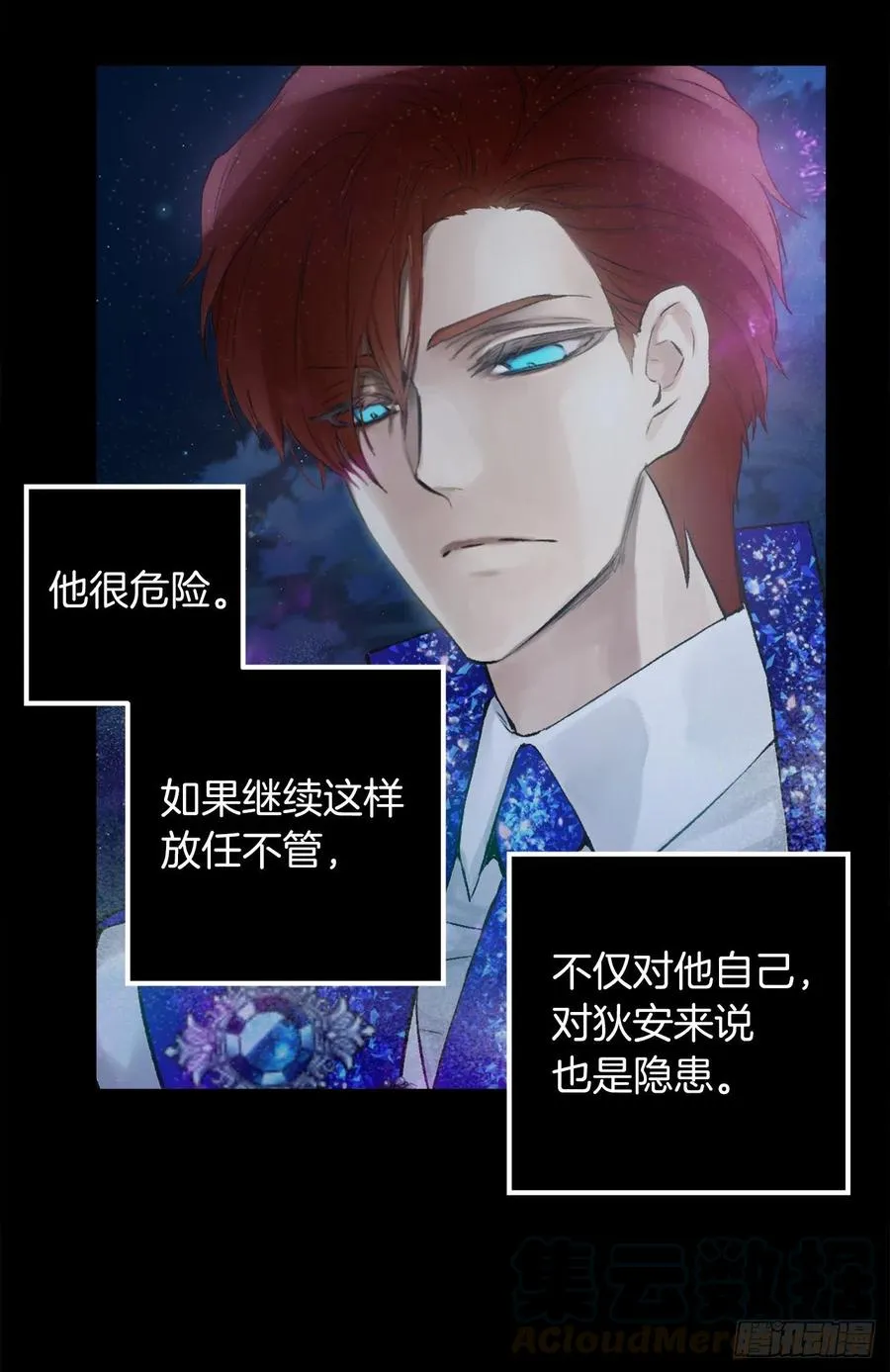 375.要阻止这个威胁的隐患 第25页