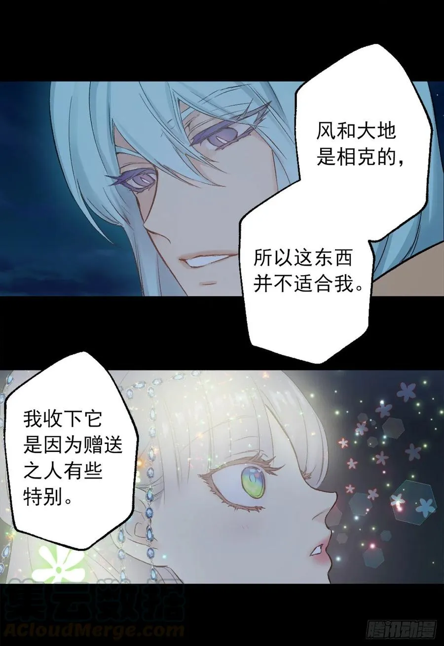 375.要阻止这个威胁的隐患 第29页
