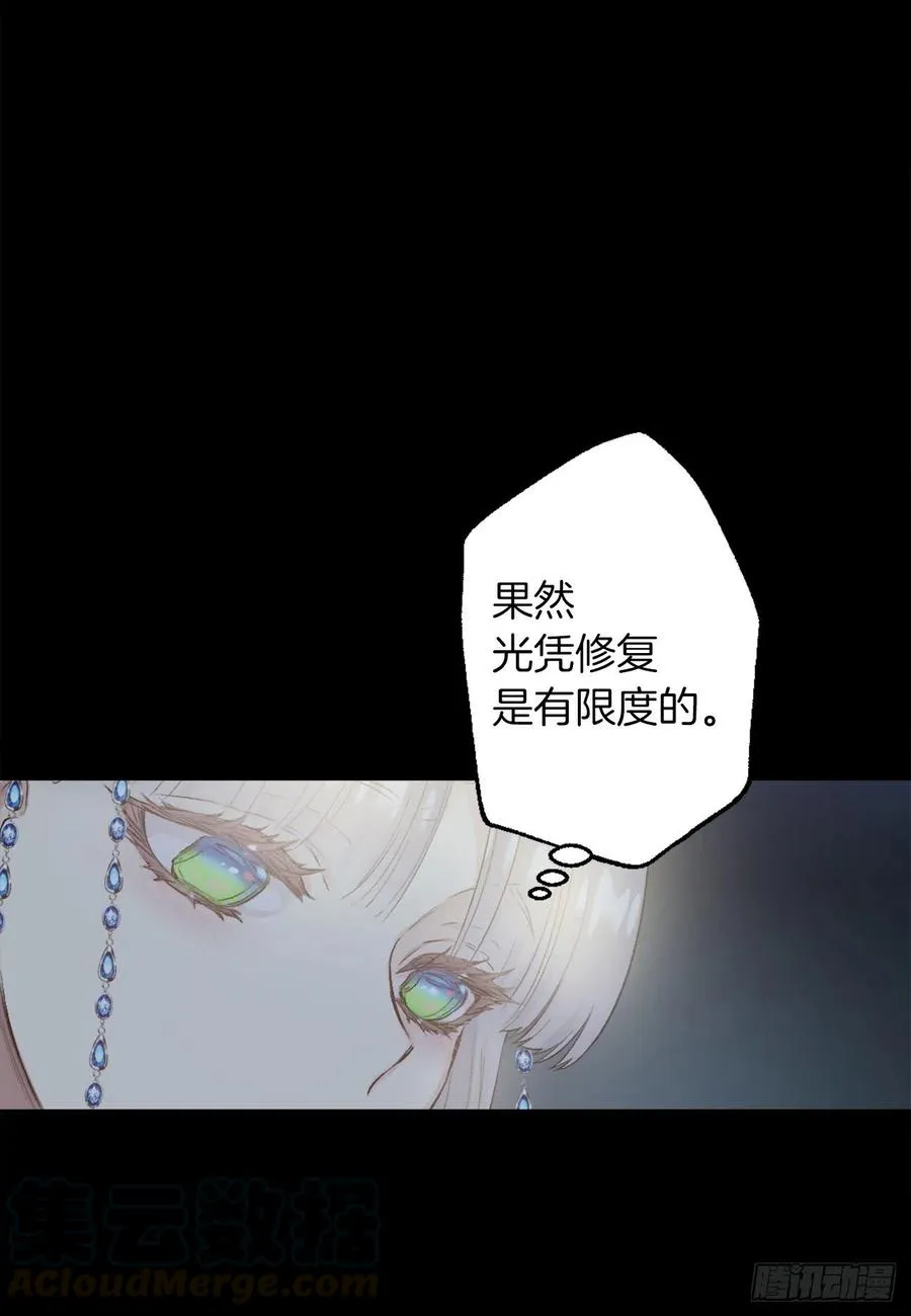 376.能发挥狄安力量的礼物 第3页