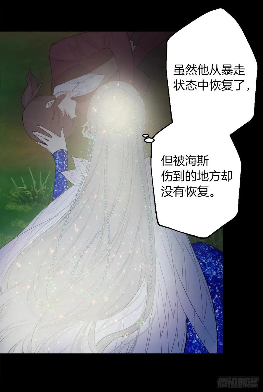 376.能发挥狄安力量的礼物 第4页