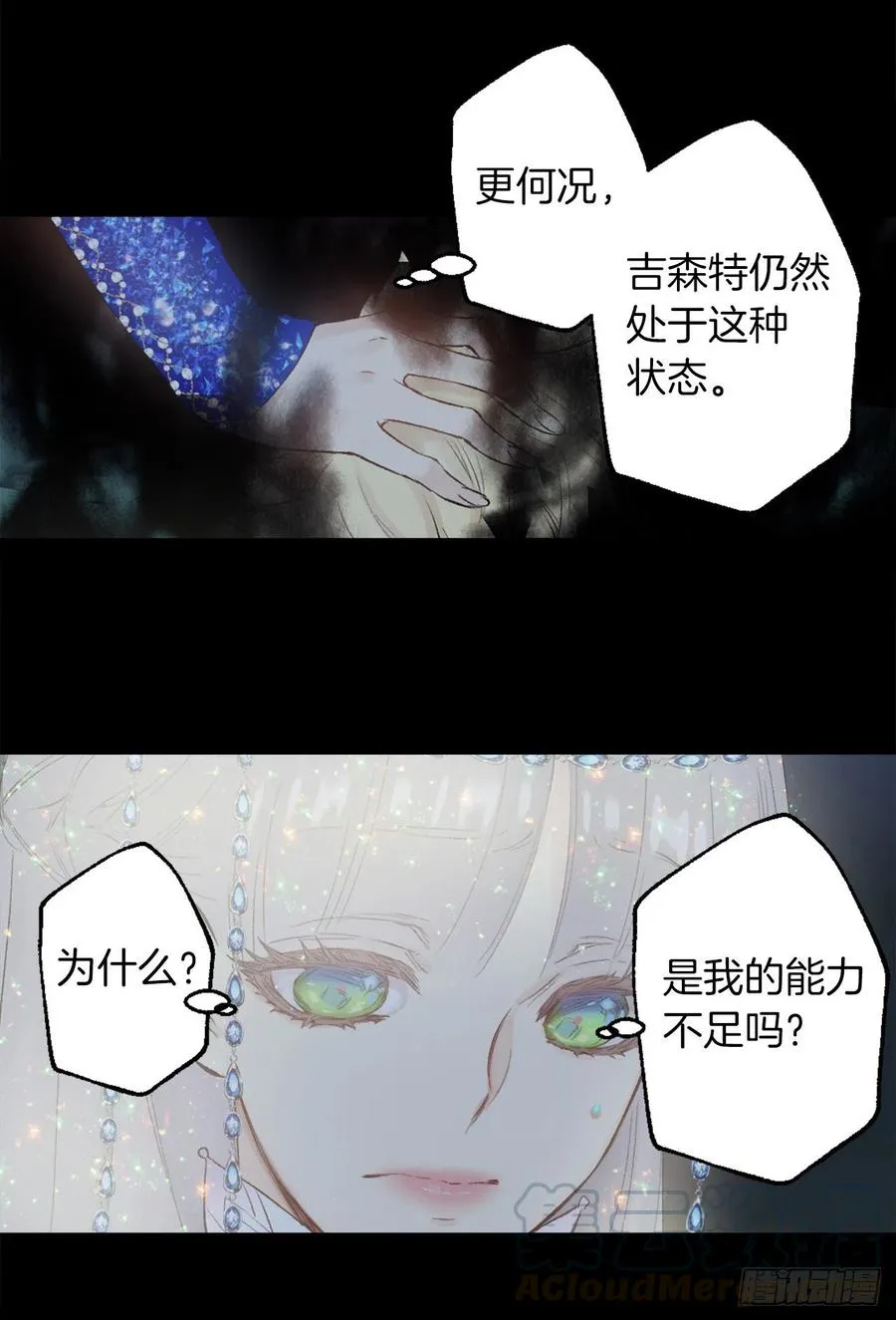 376.能发挥狄安力量的礼物 第5页