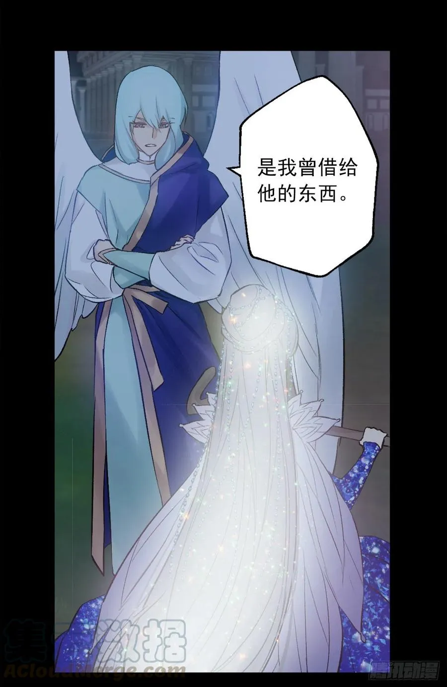 376.能发挥狄安力量的礼物 第9页
