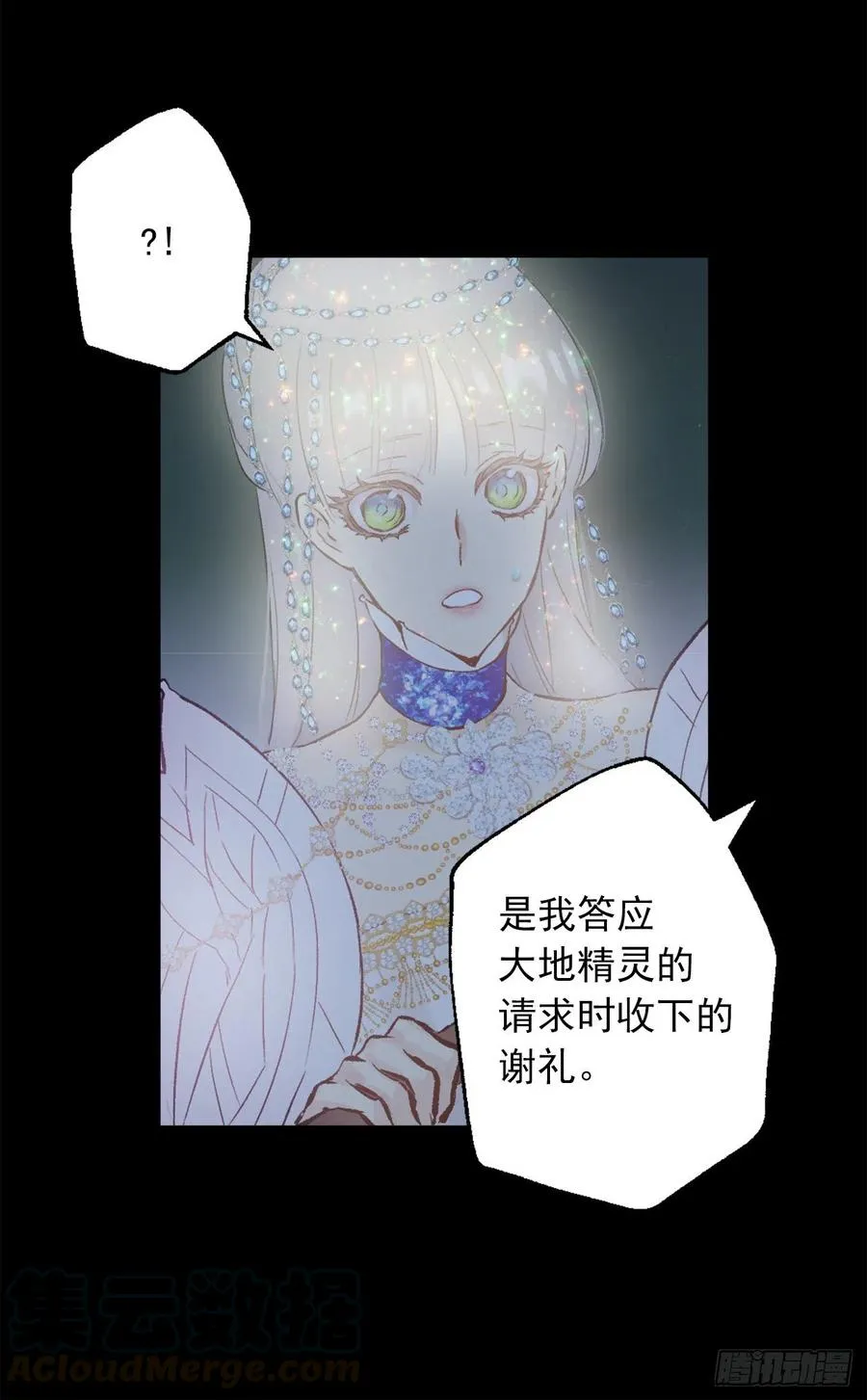 376.能发挥狄安力量的礼物 第11页