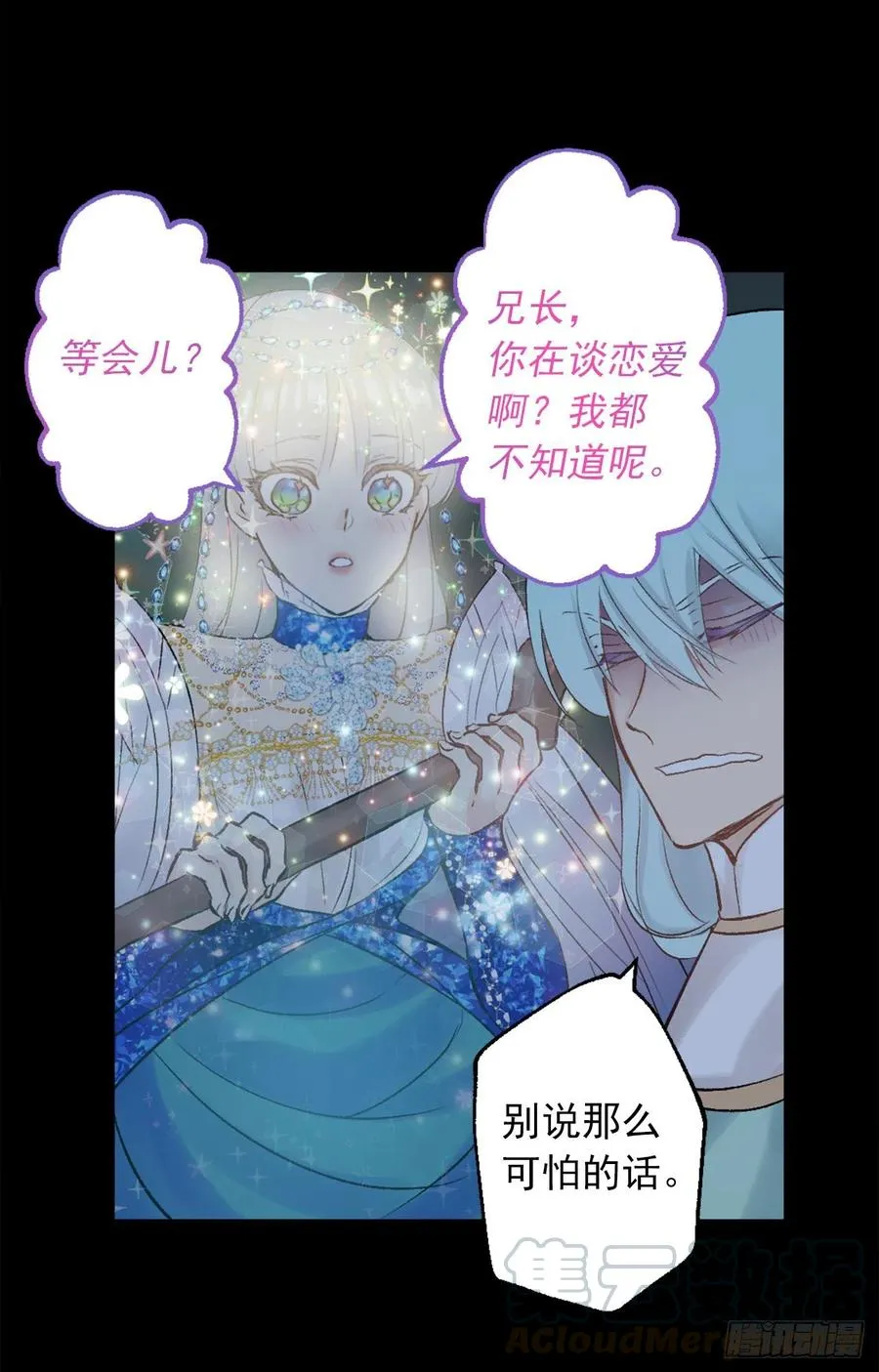 376.能发挥狄安力量的礼物 第13页