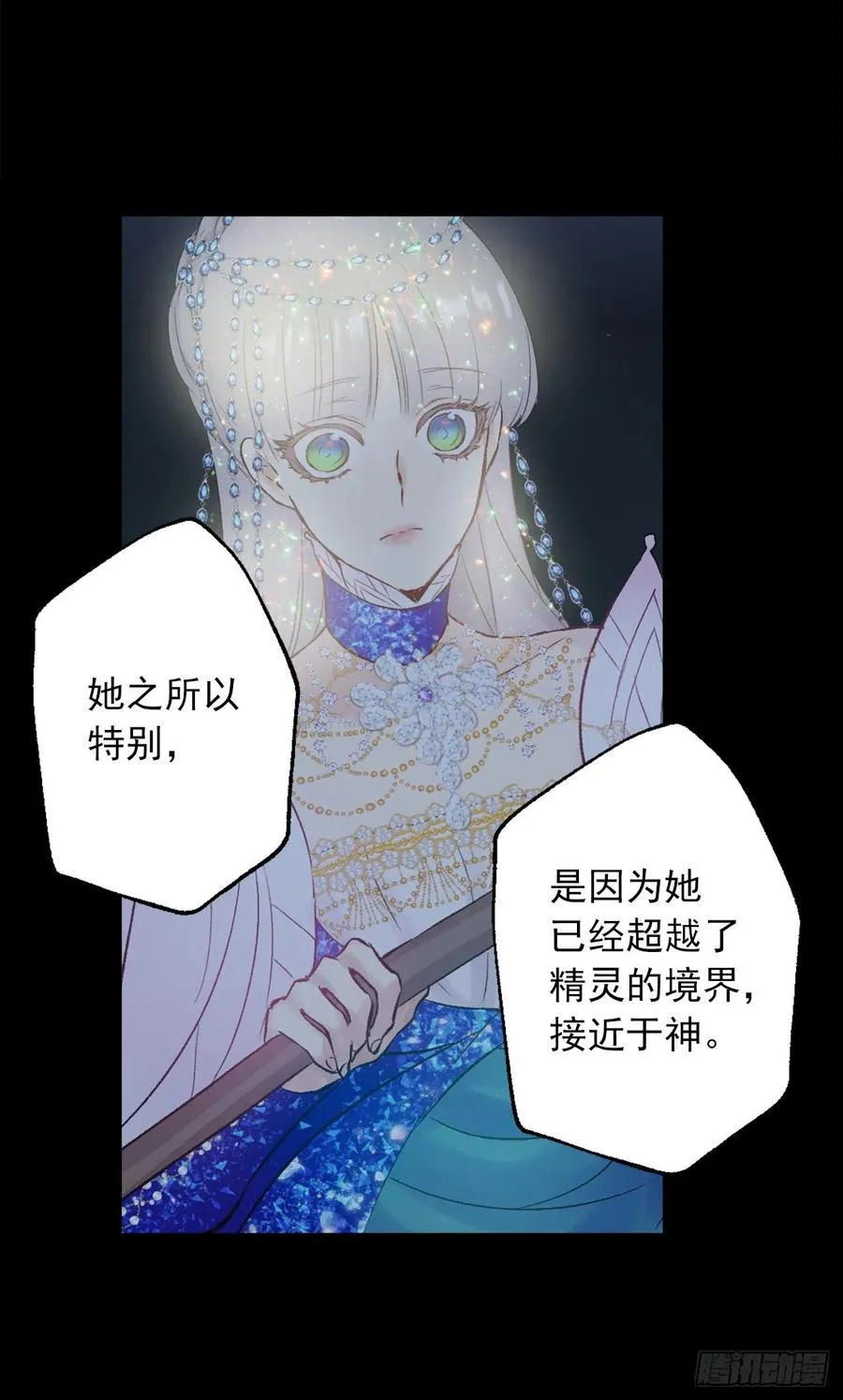 376.能发挥狄安力量的礼物 第14页