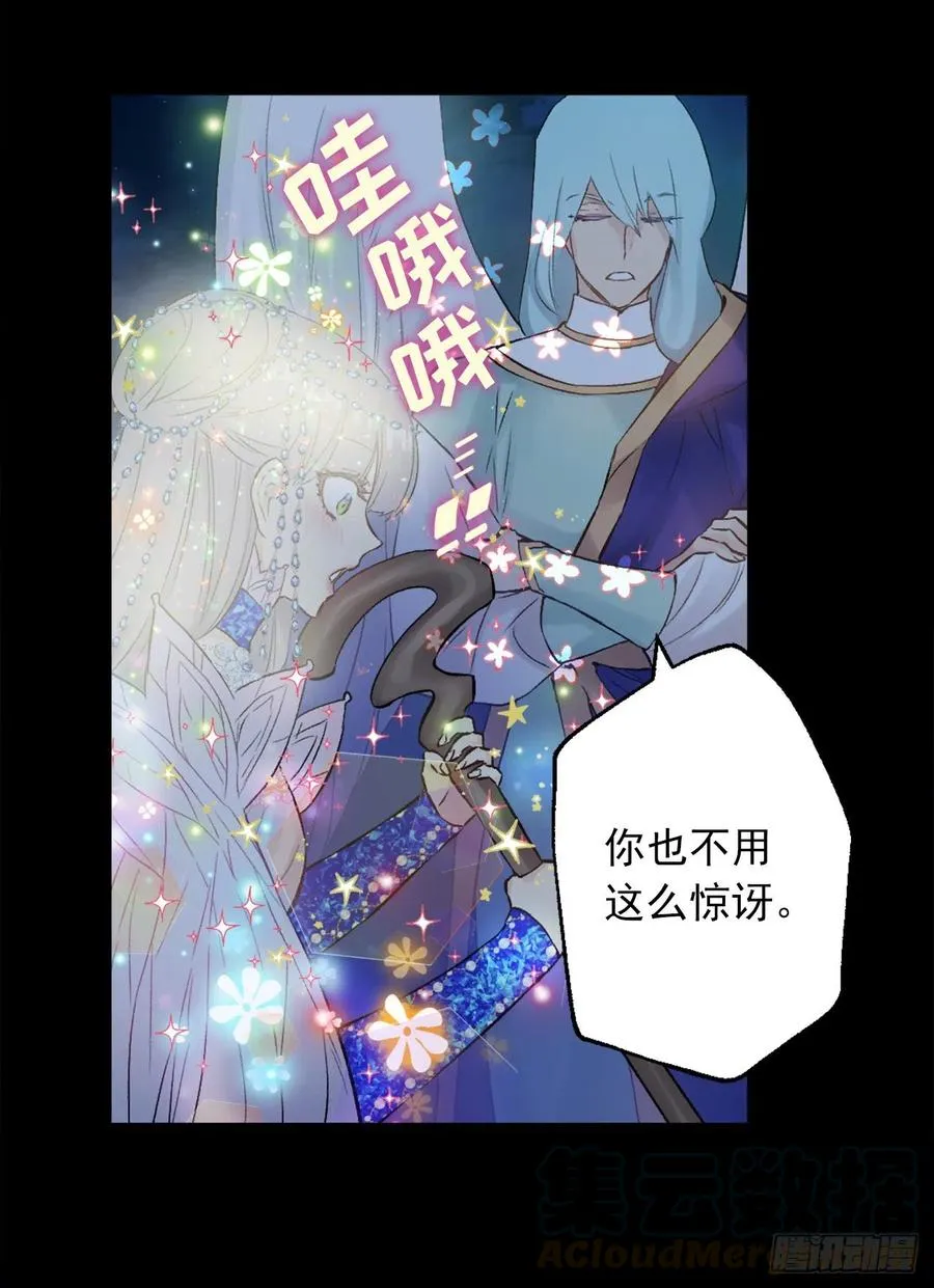 376.能发挥狄安力量的礼物 第15页
