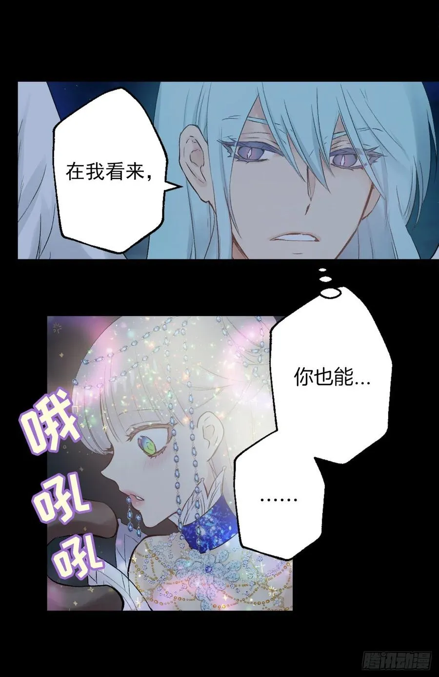 376.能发挥狄安力量的礼物 第16页