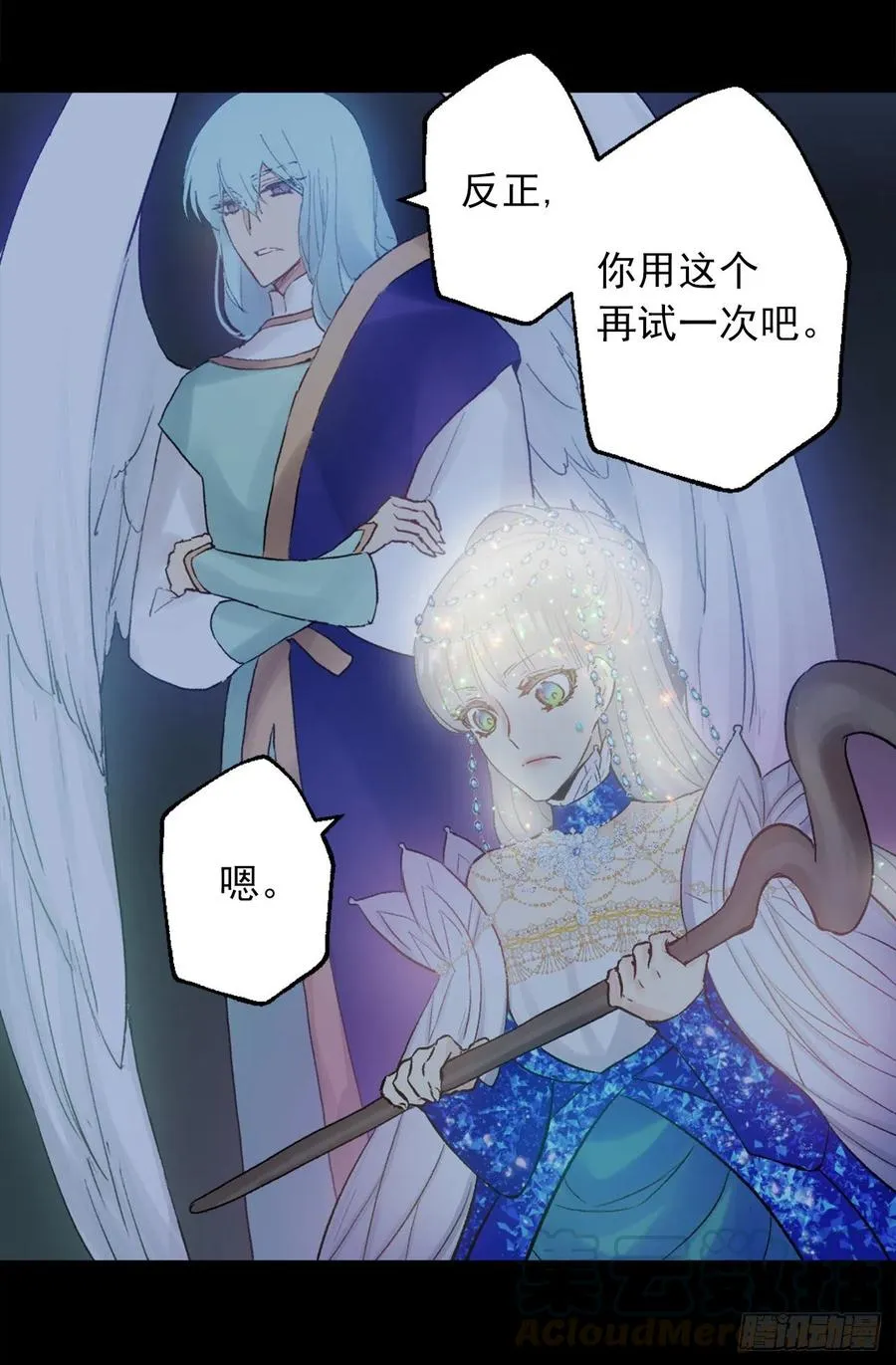 376.能发挥狄安力量的礼物 第17页