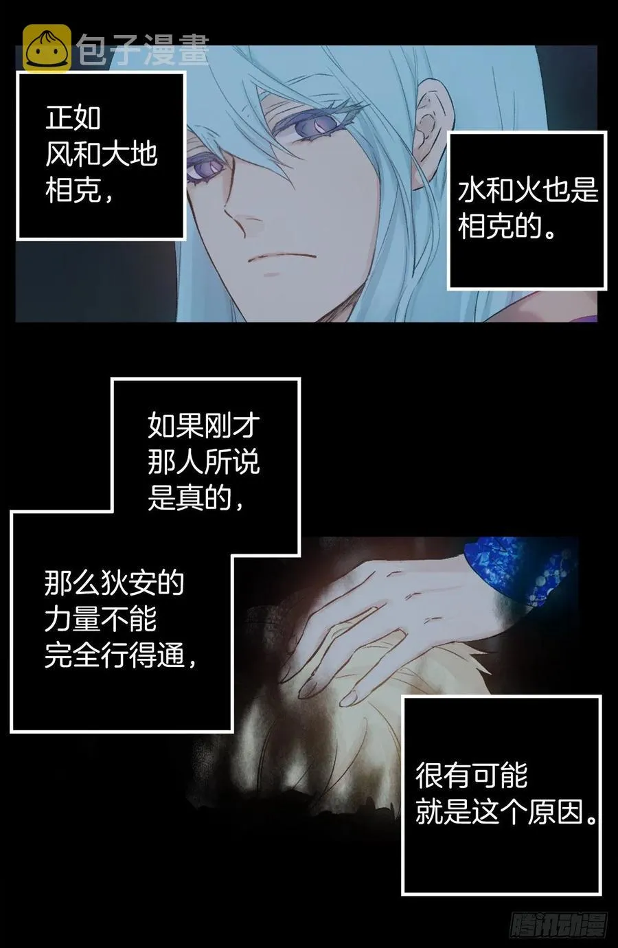376.能发挥狄安力量的礼物 第18页