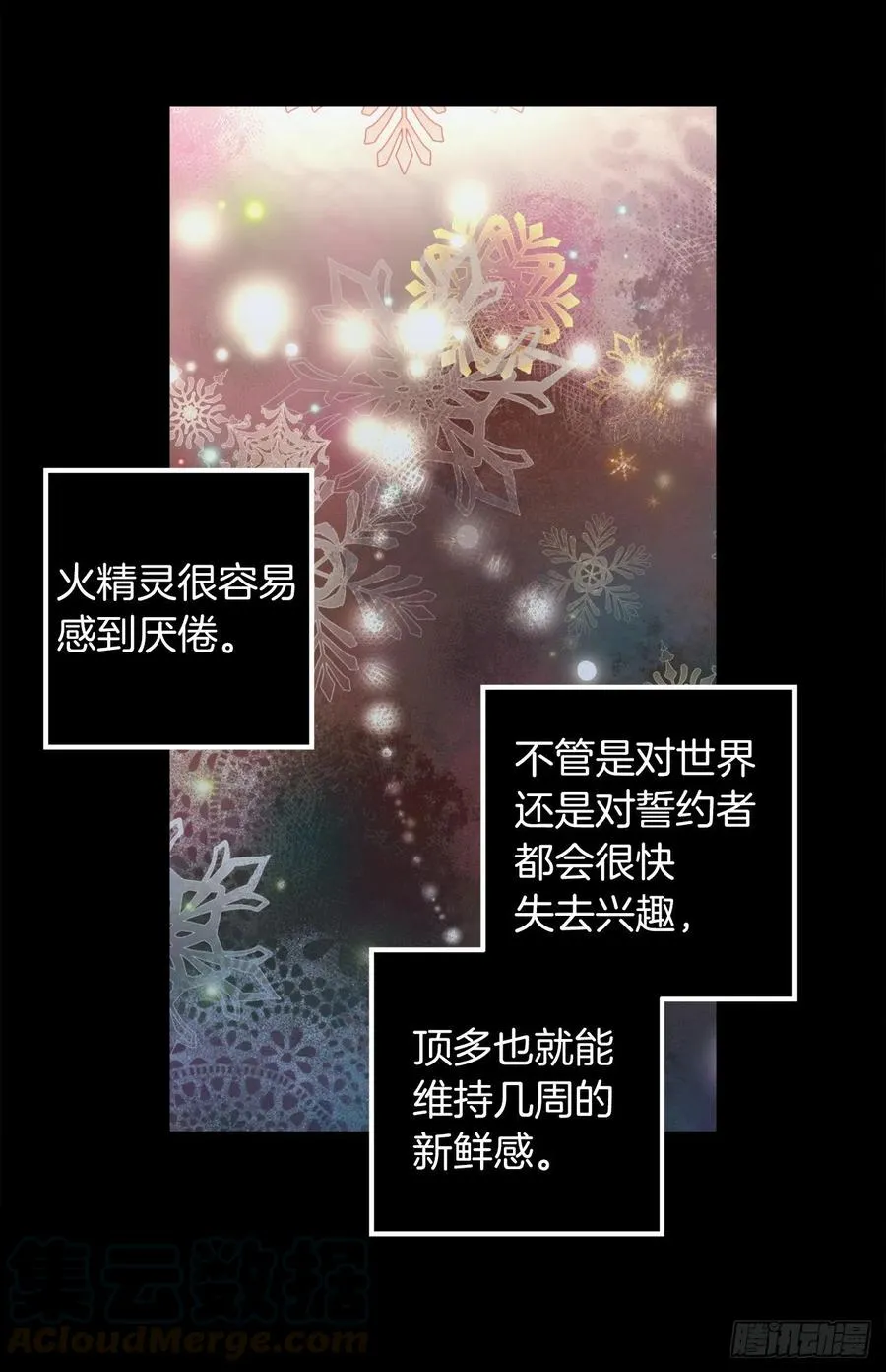 376.能发挥狄安力量的礼物 第19页