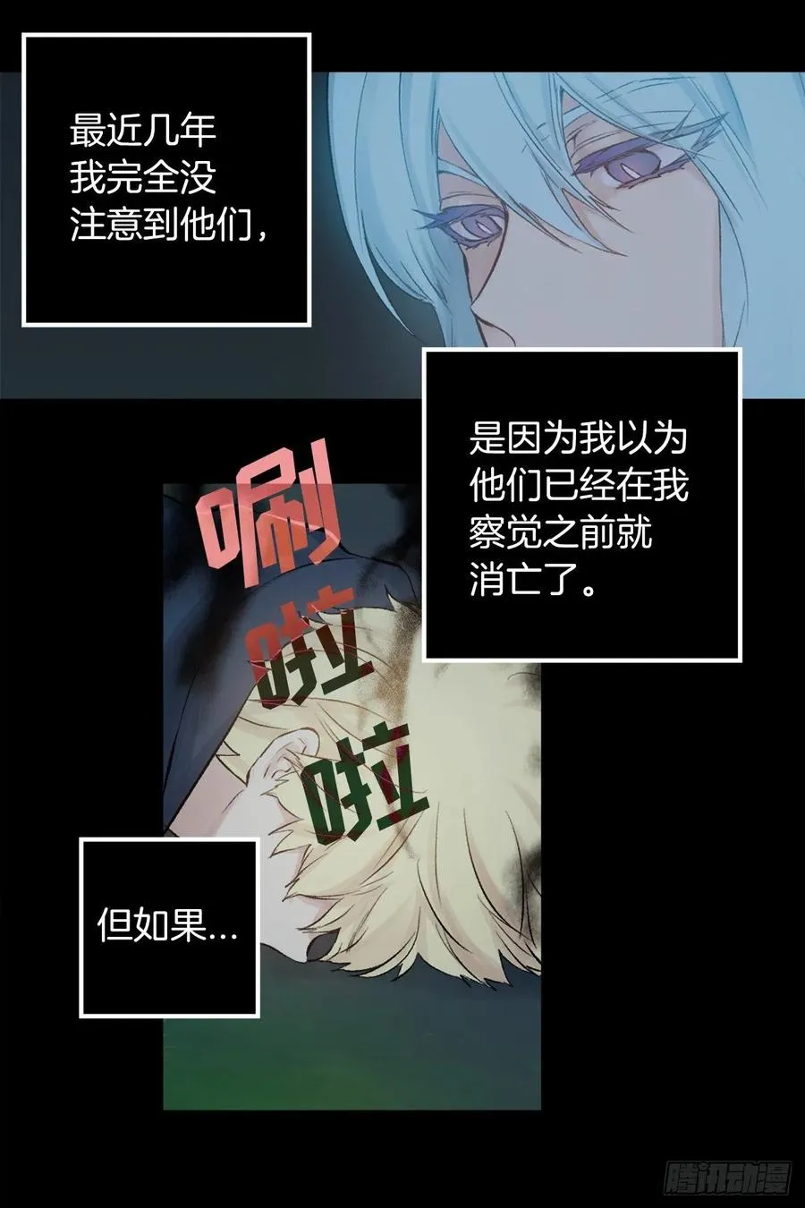 376.能发挥狄安力量的礼物 第20页