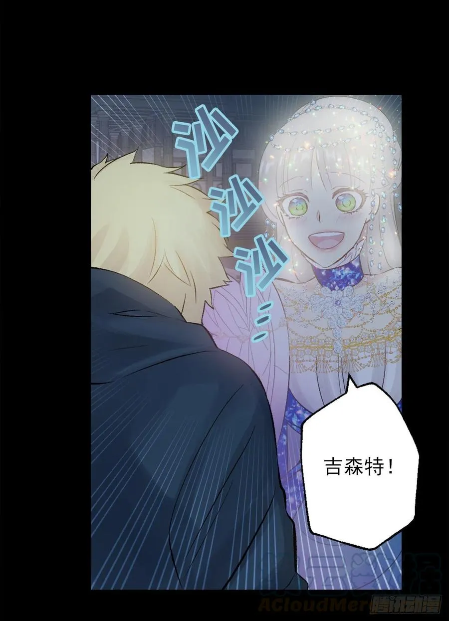 376.能发挥狄安力量的礼物 第21页