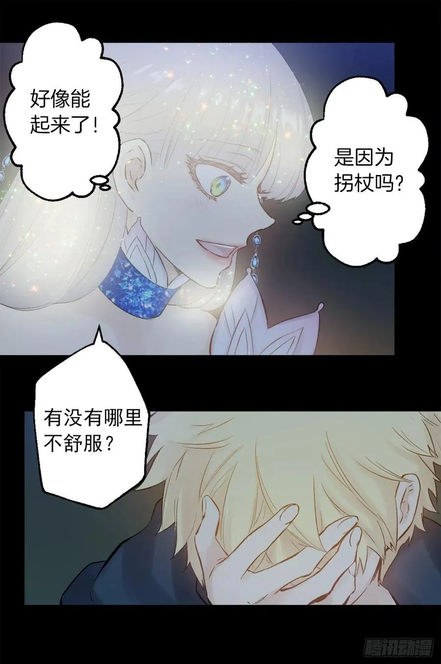 376.能发挥狄安力量的礼物 第22页