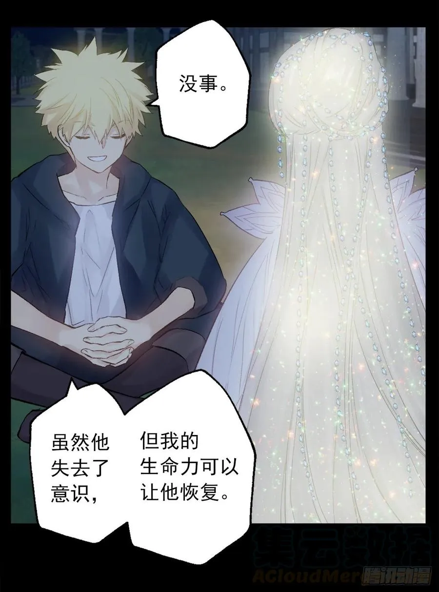 377.将自己的幸福排在前面 第15页